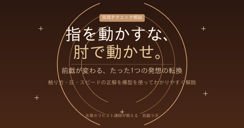 「前戯の上手い人」と「下手な人」の決定的な違いとは？
