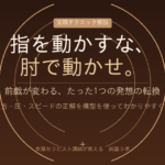 「前戯の上手い人」と「下手な人」の決定的な違いとは？
