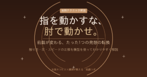 「前戯の上手い人」と「下手な人」の決定的な違いとは?